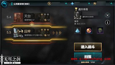 无尽之剑命运地狱第五章副本BOSS打法攻略