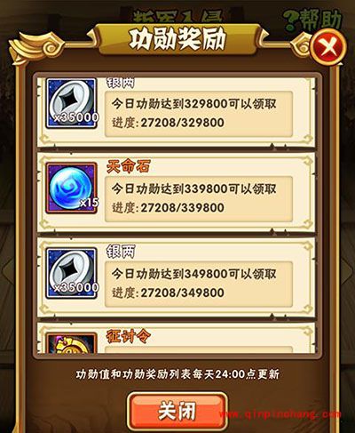 少年三国志攻略：天命石怎么获取