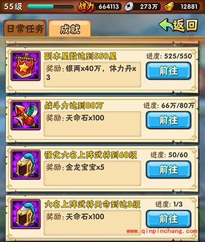 少年三国志攻略：天命石怎么获取