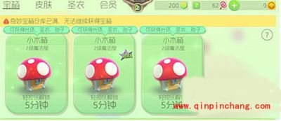 球球大作战怎么卡宝箱?宝箱无限卡BUG解析