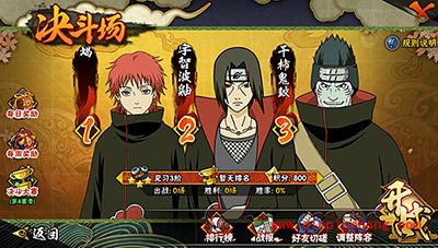 火影忍者手游晓成员来袭 晓三人组决斗场解读