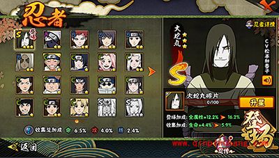 火影忍者S级忍者大蛇丸竞技场连招详解