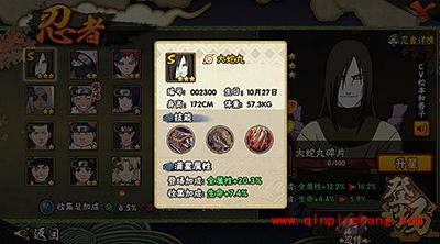 火影忍者S级忍者大蛇丸竞技场连招详解