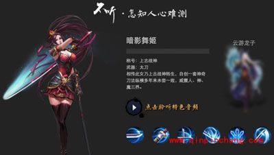 大圣捉妖记职业大比拼 通臂灵猴还是暗夜舞姬