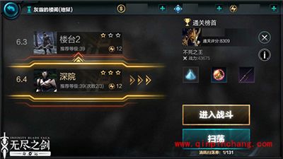 无尽之剑:命运地狱第六章不死之王BOSS攻略