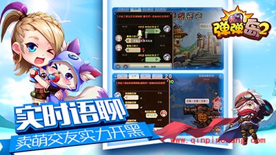 弹弹岛2坐骑系统什么时候开启?坐骑系统玩法攻略