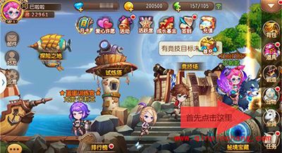 弹弹岛2坐骑系统什么时候开启?坐骑系统玩法攻略