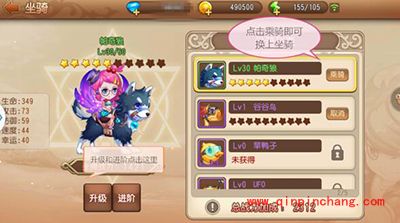 弹弹岛2坐骑系统什么时候开启?坐骑系统玩法攻略