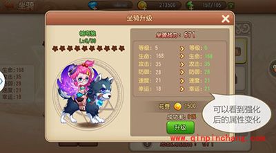 弹弹岛2坐骑系统什么时候开启?坐骑系统玩法攻略