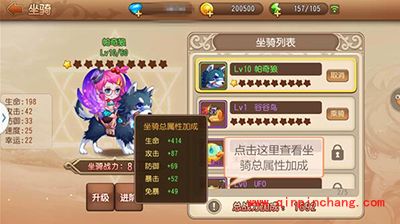 弹弹岛2坐骑系统什么时候开启?坐骑系统玩法攻略