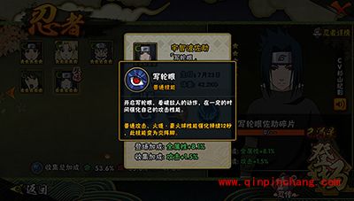 火影忍者写轮眼之间的博弈 带土对佐助