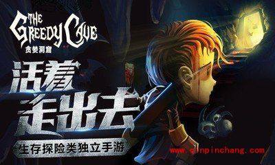 贪婪洞窟进军高玩的小技巧 教你快速通关贪婪洞窟