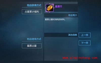 剑与魔法新版本解读 星愿占星&神秘占星来袭