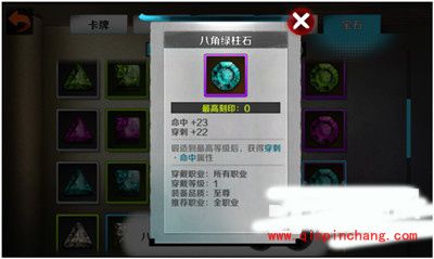 战斗吧剑灵绿柱石怎么样？绿柱石全方位解析