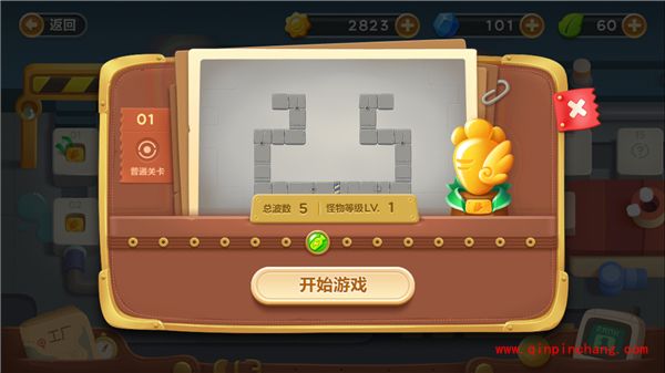 保卫萝卜3金萝卜攻略：工厂地图01关怎么过