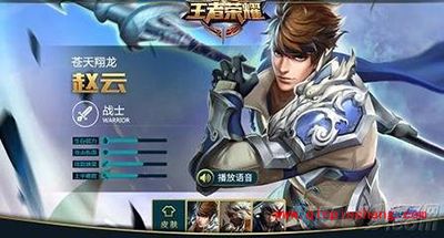 王者荣耀赵云玩法攻略大全