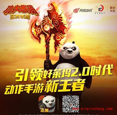 《功夫熊猫》手游组队玩法大揭秘