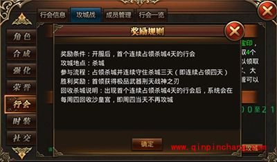 《杀城》新手攻略之城战系统解析