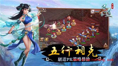 问道手游除暴任务解析