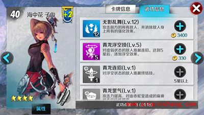 战斗吧剑灵青龙发动机解析