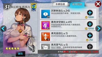 战斗吧剑灵青龙发动机解析