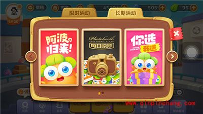 保卫萝卜3活动系统介绍