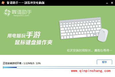 征途口袋版电脑如何安装?电脑安装教程