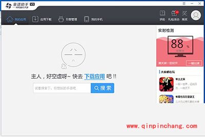 征途口袋版电脑如何安装?电脑安装教程