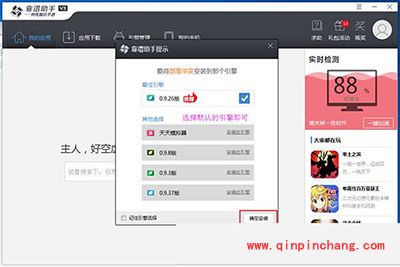 征途口袋版电脑如何安装?电脑安装教程
