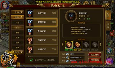 征途手游如何打造自己所需的装备？锻造系统打造攻略