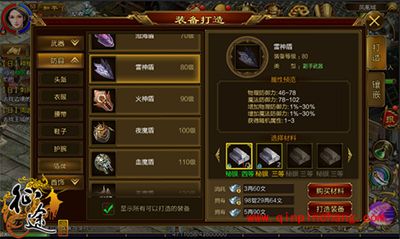 征途手游如何打造自己所需的装备？锻造系统打造攻略