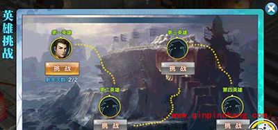 剑侠情缘手游英雄挑战怎么通关？英雄挑战解析