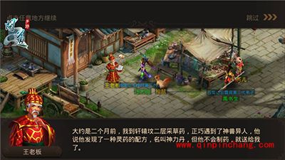 问道手游支线剧情介绍:妖魔道之真假神兽