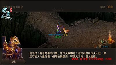问道手游支线剧情介绍:妖魔道之真假神兽