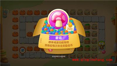 保卫萝卜3蘑菇炮塔介绍