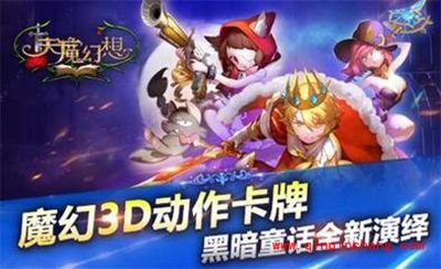 天魔幻想物理队伍的春天 3V3竞技场阵容变化解读