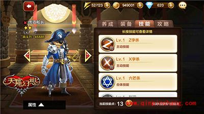 天魔幻想物理队伍的春天 3V3竞技场阵容变化解读