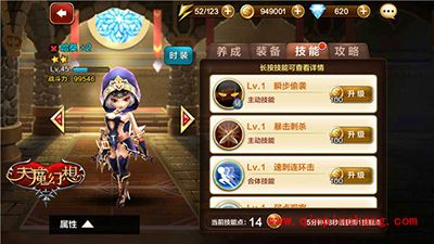 天魔幻想物理队伍的春天 3V3竞技场阵容变化解读