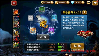 天魔幻想物理队伍的春天 3V3竞技场阵容变化解读