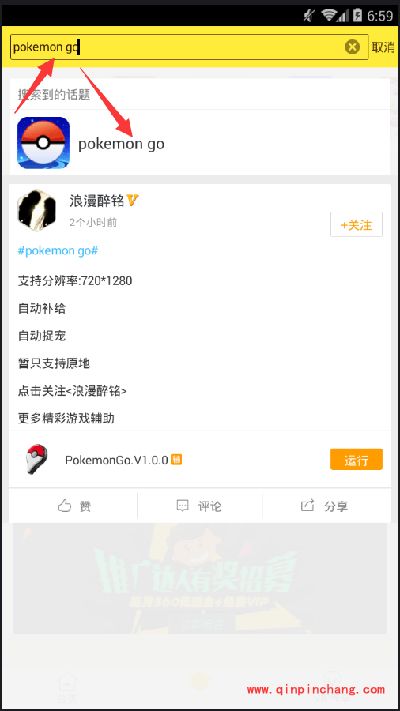 Pokemon GO挂机神器帮助你自动抓宠补给挂机