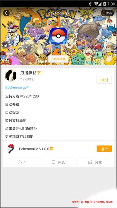 Pokemon GO挂机神器帮助你自动抓宠补给挂机