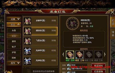 征途手游杖职业平民玩家50级装备选取攻略