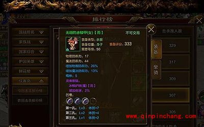 征途手游杖职业平民玩家50级装备选取攻略