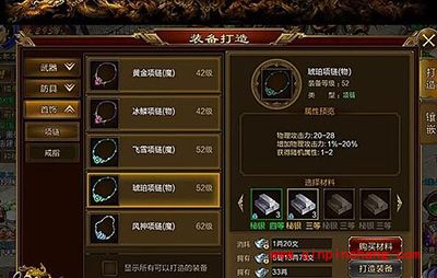 征途手游杖职业平民玩家50级装备选取攻略