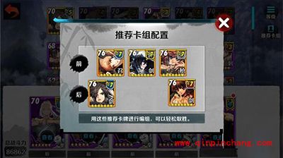 战斗吧剑灵白雾森林第一关卡通关攻略