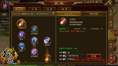 征途手游杖职业需要哪些秘籍？杖职业必备秘籍解读