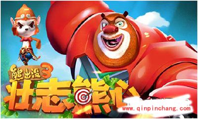 熊出没3壮志熊心1-7关任务掉落物品大全