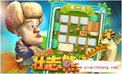 熊出没3壮志熊心1-7关任务掉落物品大全