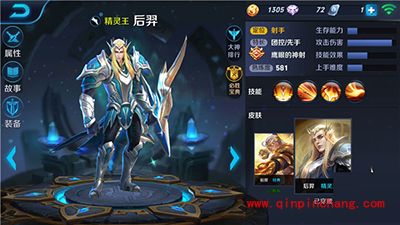 王者荣耀后羿解读 减速加暴击就问你怕不怕？