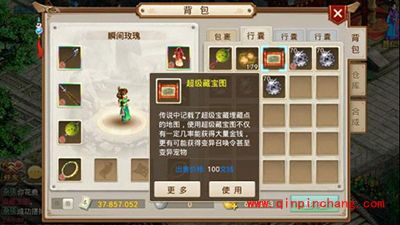 问道手游超级藏宝图攻略